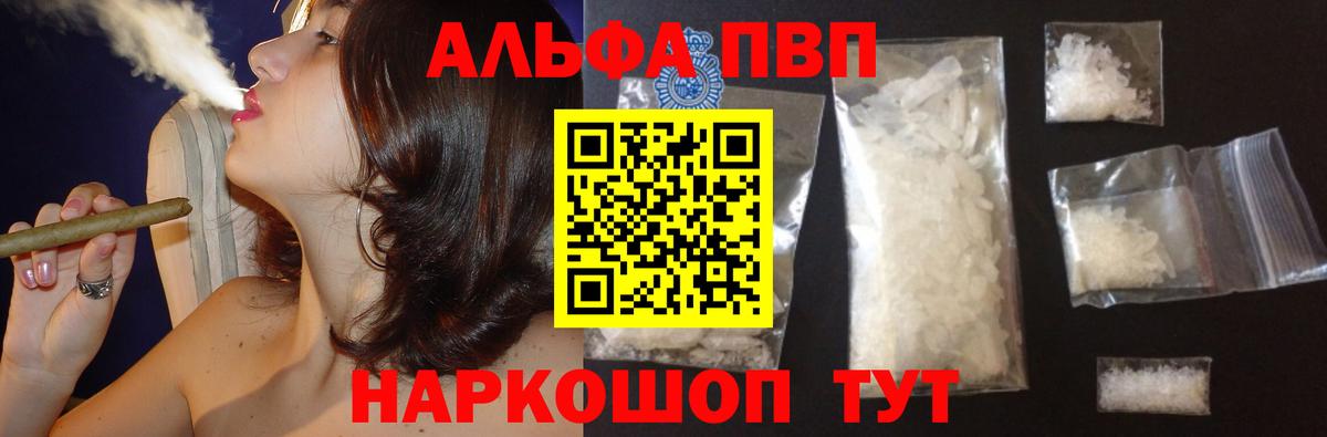 A-PVP Соль  дарнет шоп  A PVP мука  Alpha-PVP  Нижнеудинск  Вход с VPN 