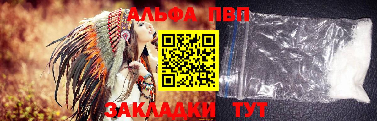 APVP Crystall Нижнеудинск
