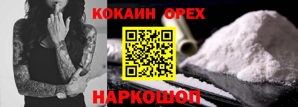 COCAIN FishScale  COCAIN Боливия  Вход с VPN  Нижнеудинск 