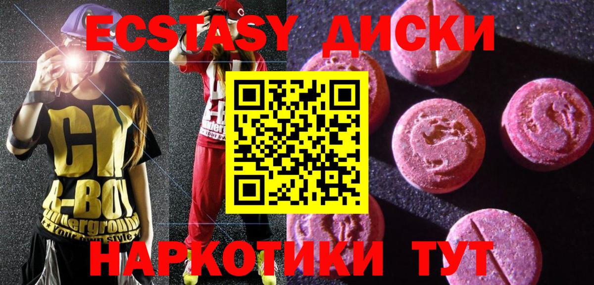 где можно купить наркотик  Ecstasy  Вход с VPN  Экстази ешки  Экстази VHQ  Нижнеудинск 