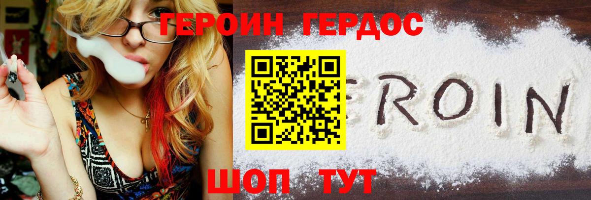 Героин  Вход с VPN  Нижнеудинск  Героин афганец 
