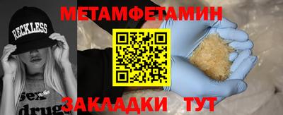 молекула духа Обь