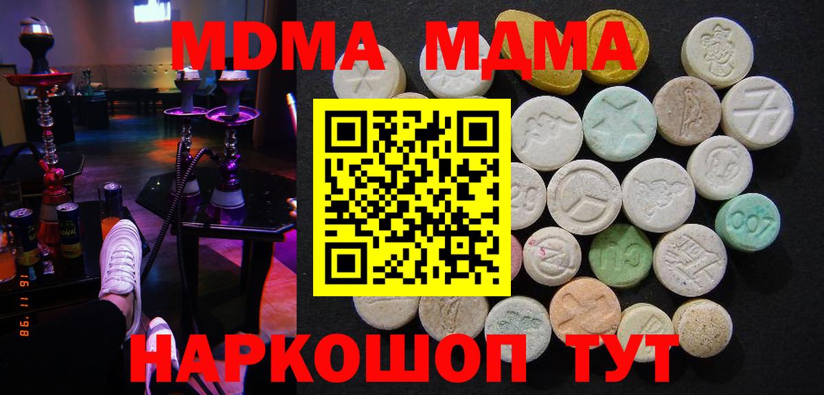 МДМА crystal Нижнеудинск