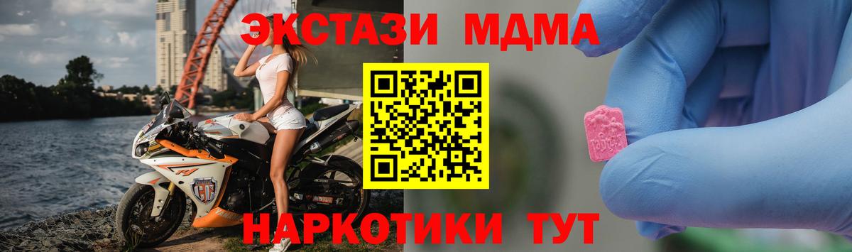 Нижнеудинск  МДМА Molly  Вход с VPN 