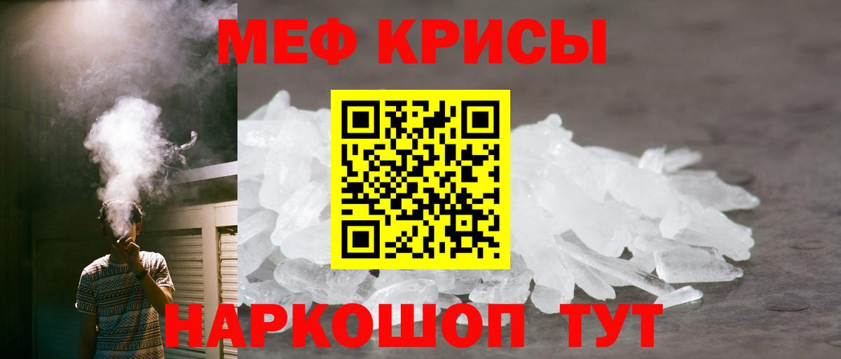 Меф мука Нижнеудинск
