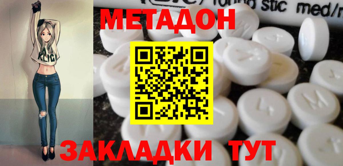Нижнеудинск  ссылка на мегу зеркало  Вход с VPN  МЕТАДОН VHQ  МЕТАДОН белоснежный 