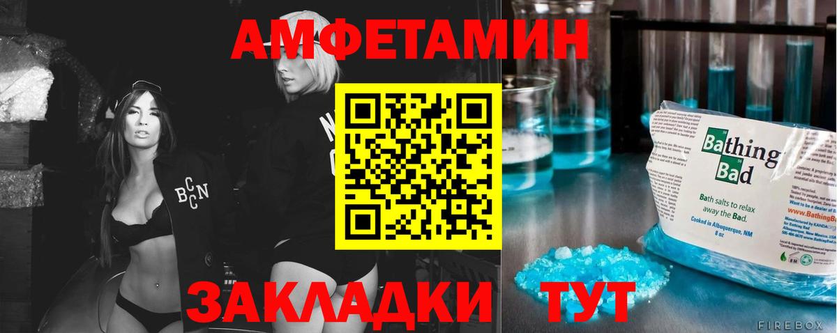 МЕТАМФЕТАМИН пудра  Вход с VPN  Нижнеудинск 
