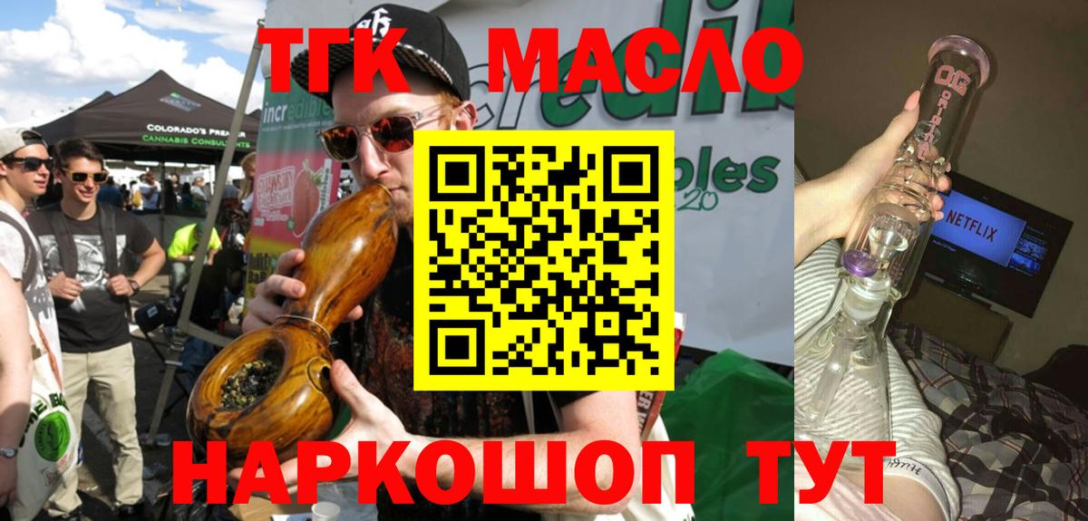 Дистиллят ТГК Wax  Вход с VPN  Нижнеудинск 